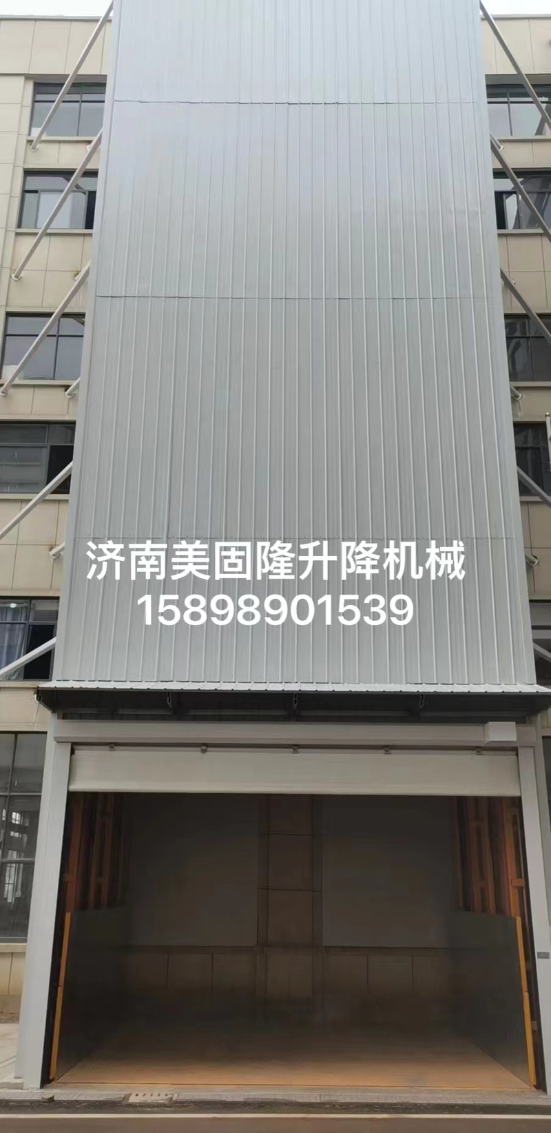 绍兴升降货梯
